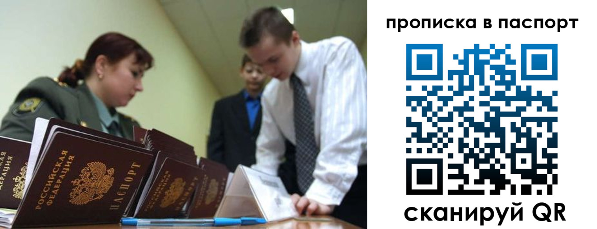 прописка в Шлиссельбурге