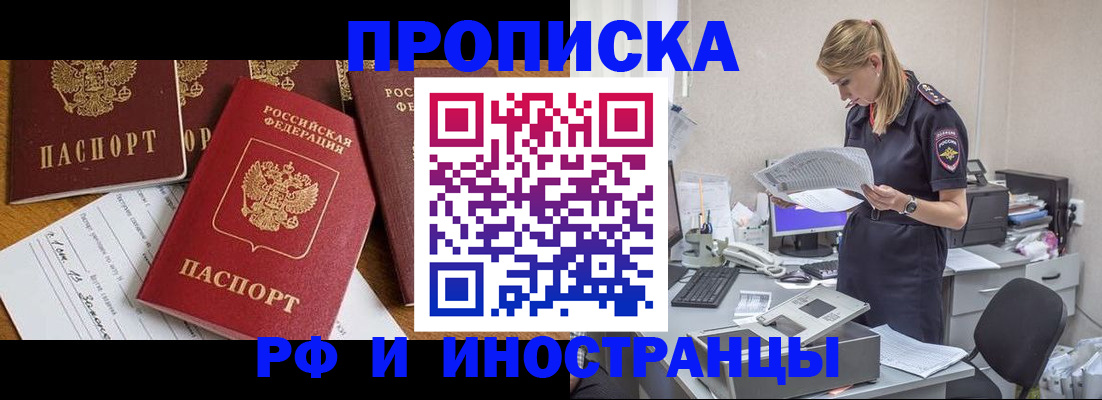 прописка в Шлиссельбурге