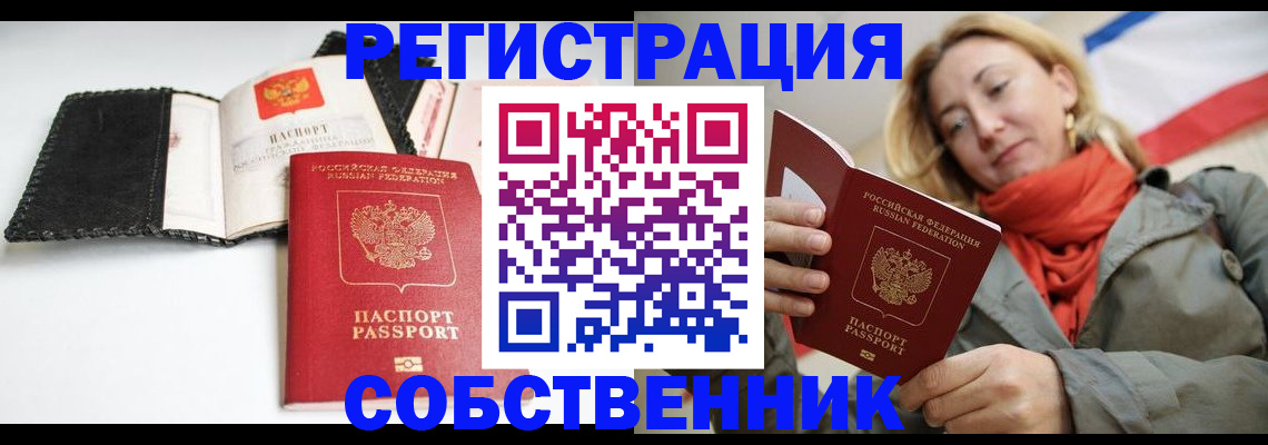 временная регистрация для всех в Шлиссельбурге