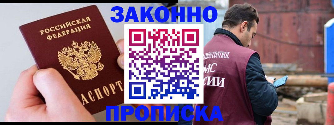 миграционный учет в Шлиссельбурге