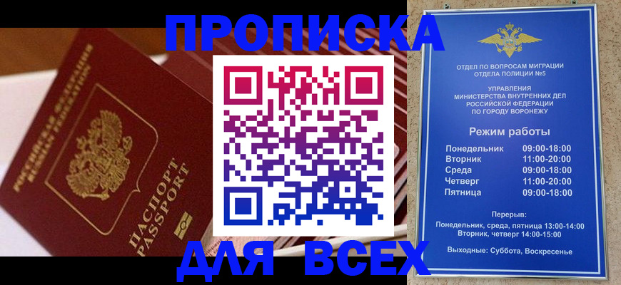прописка ребенка в Шлиссельбурге