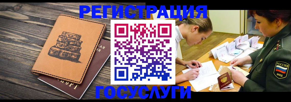 миграционный учет в Шлиссельбурге