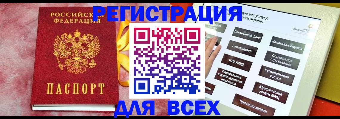 регистрация в Шлиссельбурге