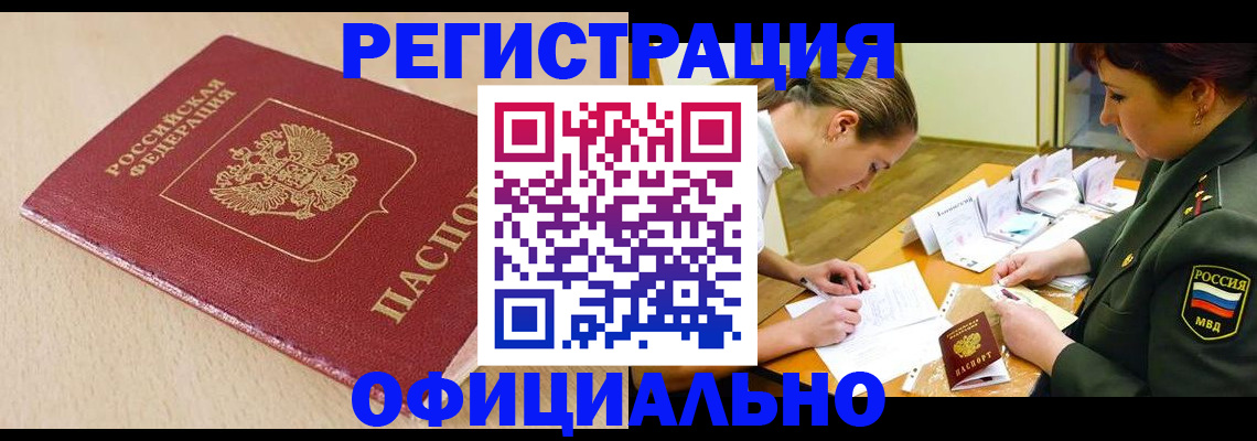 временная регистрация законно в Шлиссельбурге