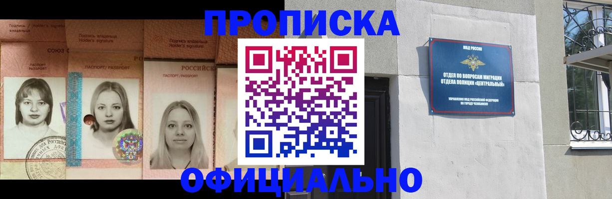 прописка для школы в Шлиссельбурге