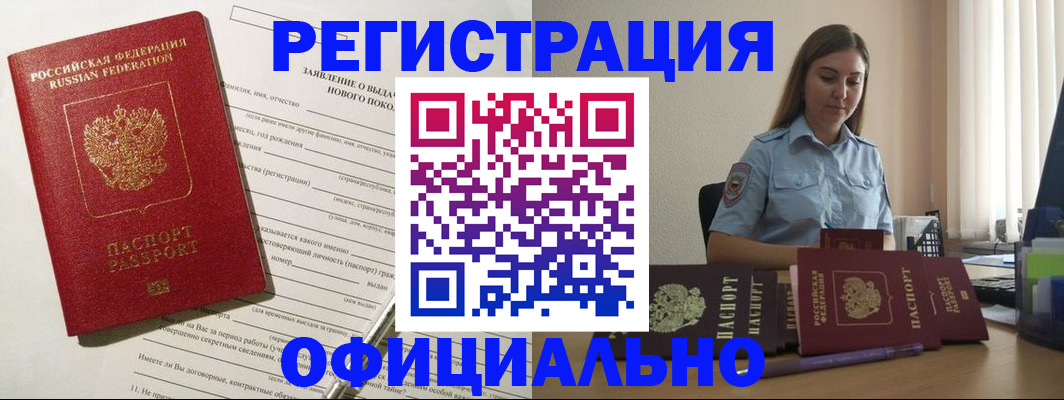 временная регистрация в Шлиссельбурге